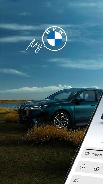 mybmw最新版本图1