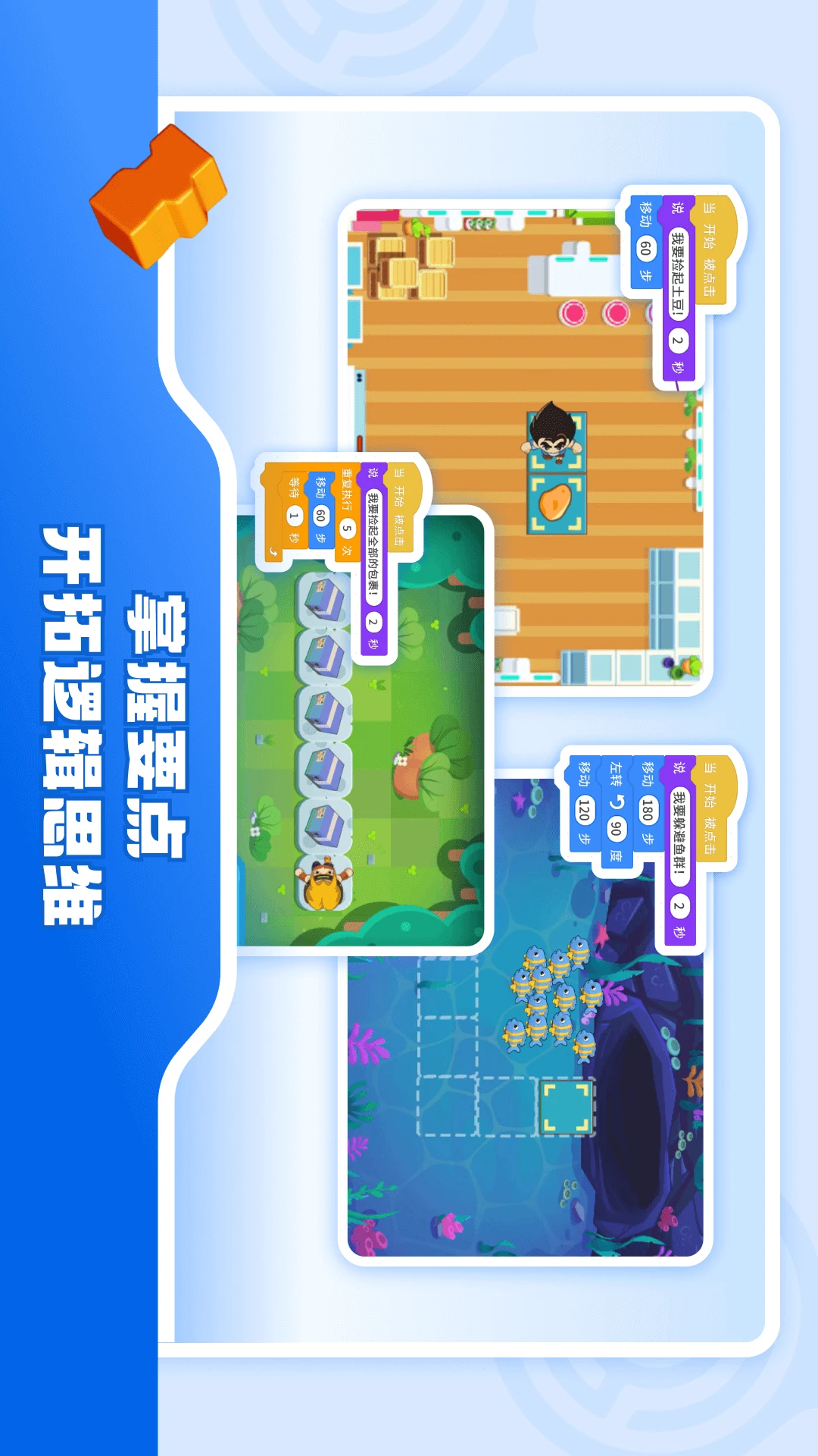 核桃软硬件编程图4