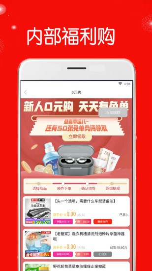 折米惠好省图3