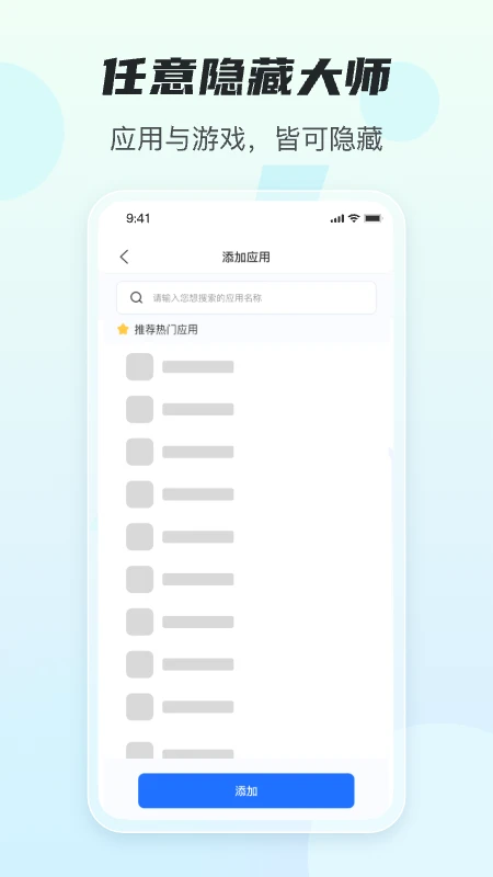 任意隐藏大师图1