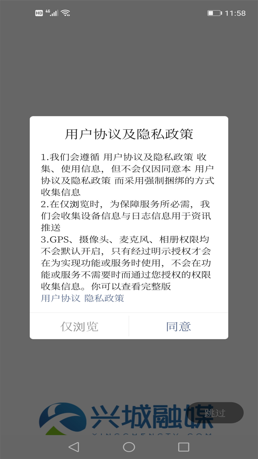 兴城融媒图5