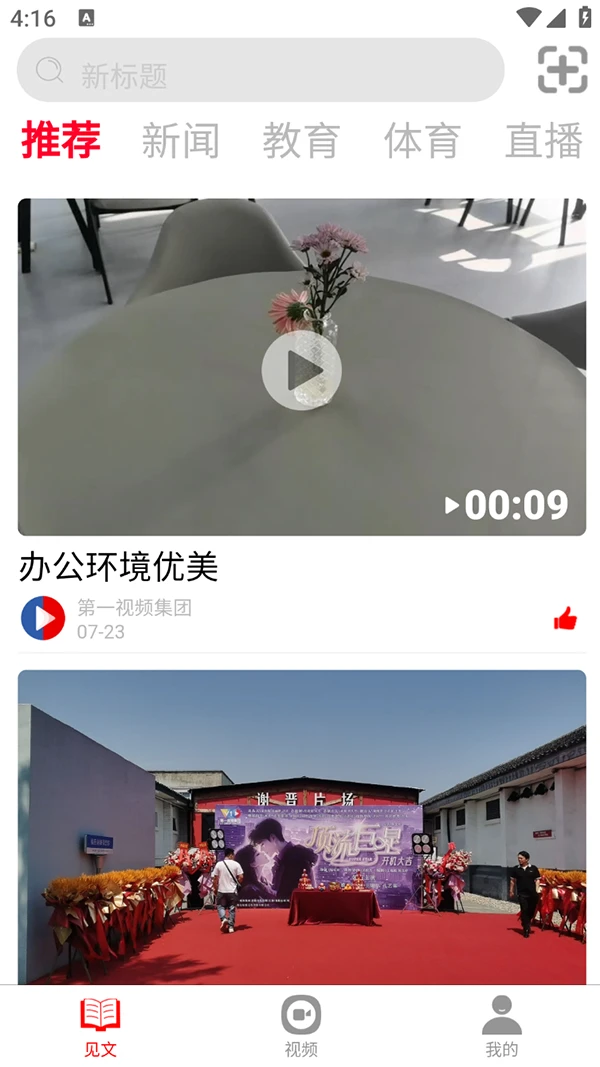 第一视频银色青年版图4