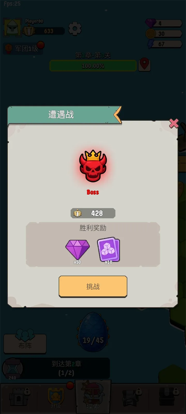 北境要塞图5