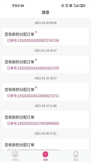 山顶家政服务端图3