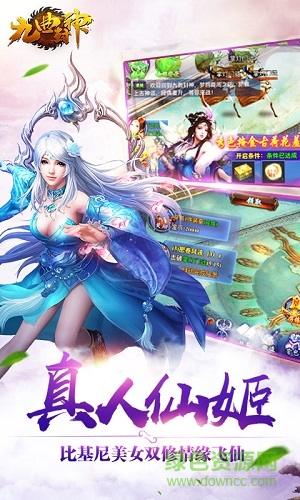 九曲封神