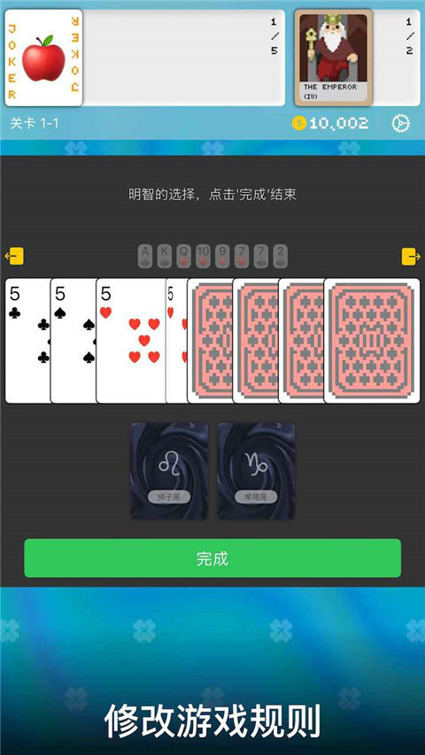 小丑牌图4
