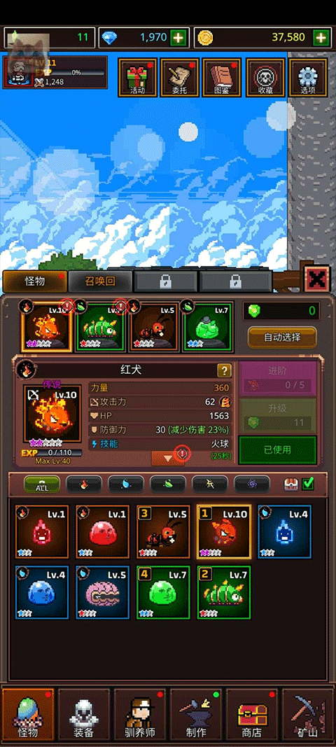 培养像素兽大师手游图1