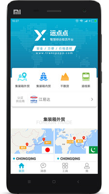 运点点图2