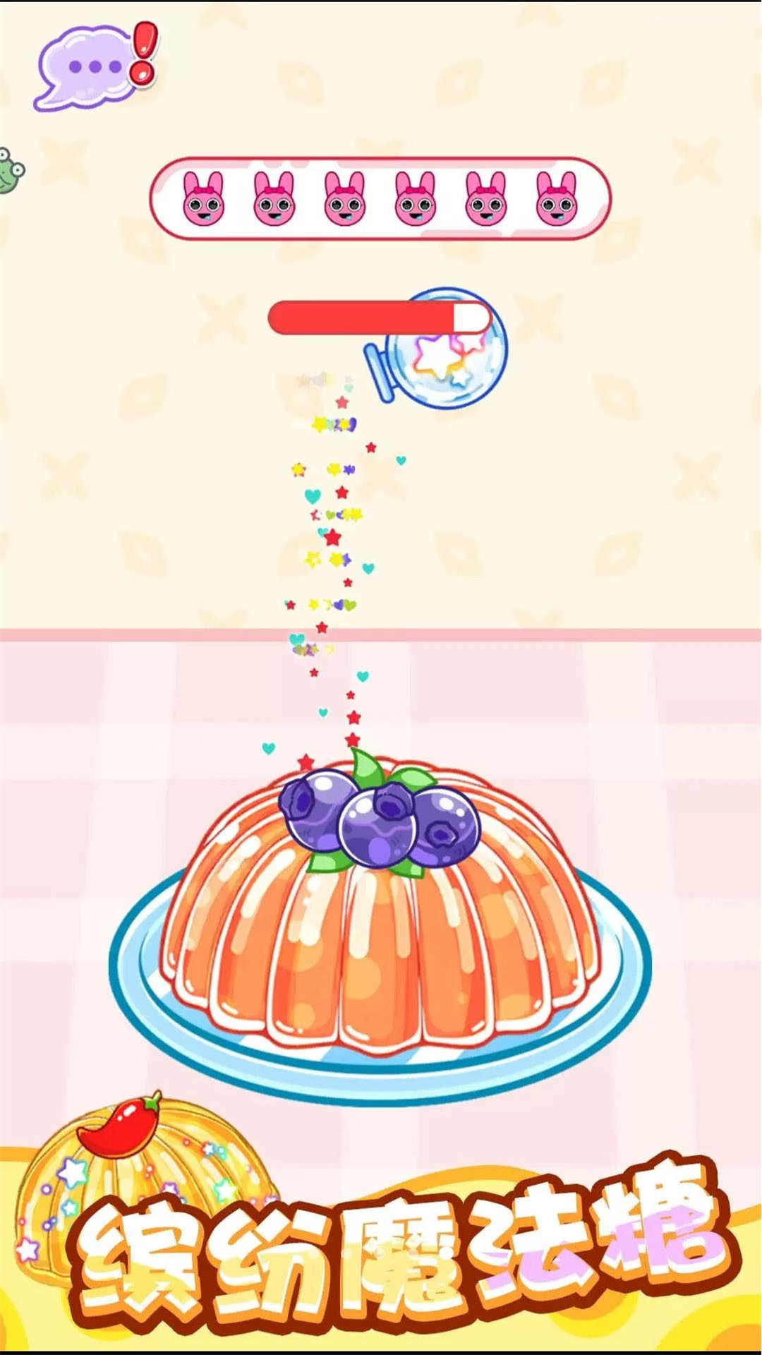 虚拟主播模拟器图1