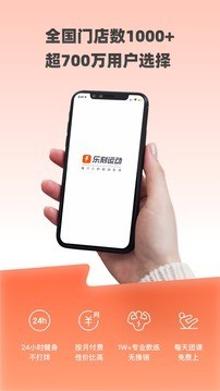 乐刻运动图3