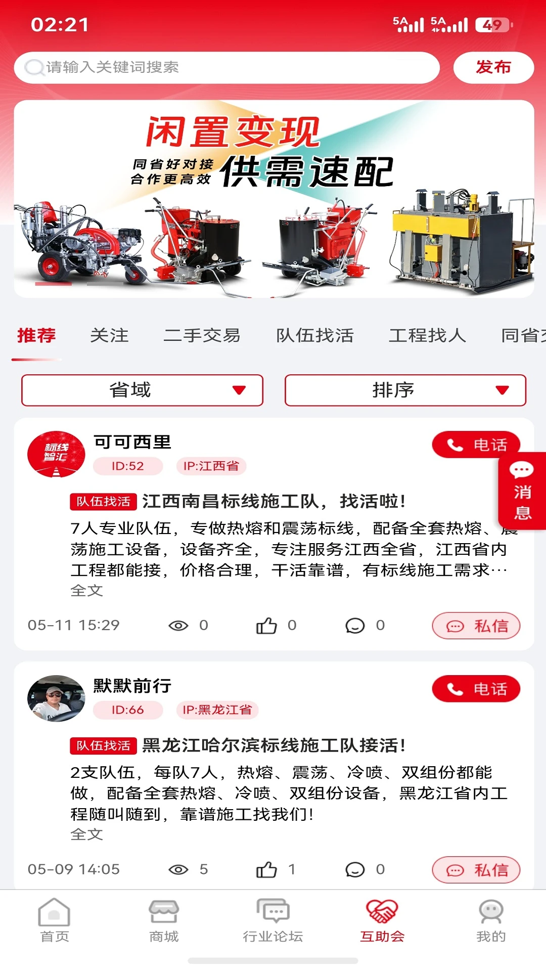 标线智汇图4