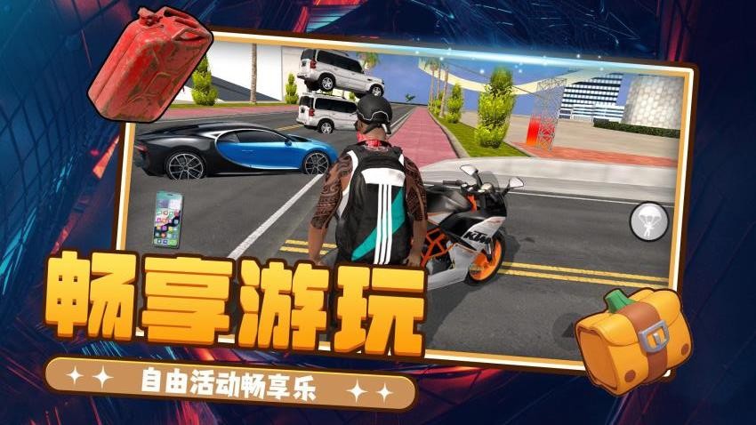哔咔都市冒险图1