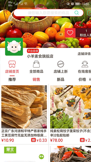 小羊拼团图3