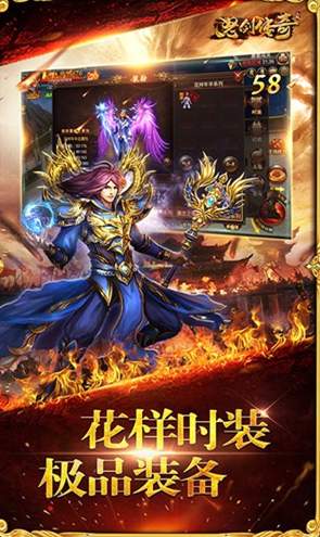 怒剑传说H5