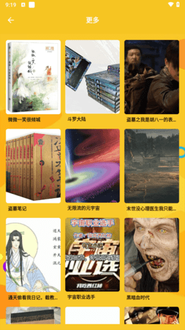 云雀小说阅读器图1