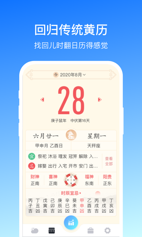掌上天气图2