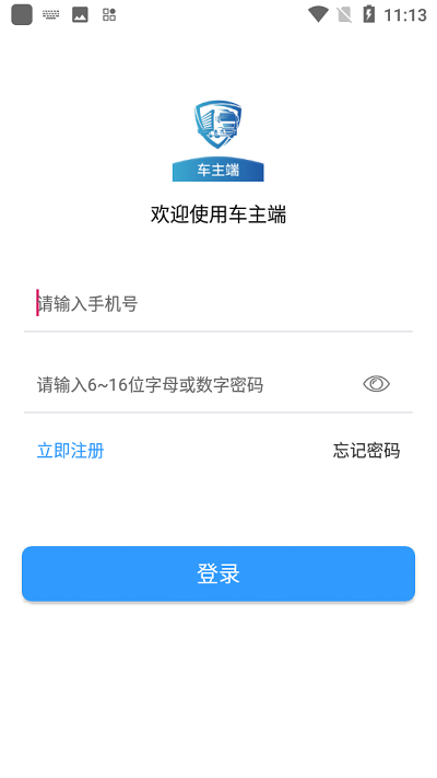 卡企安车主端图2