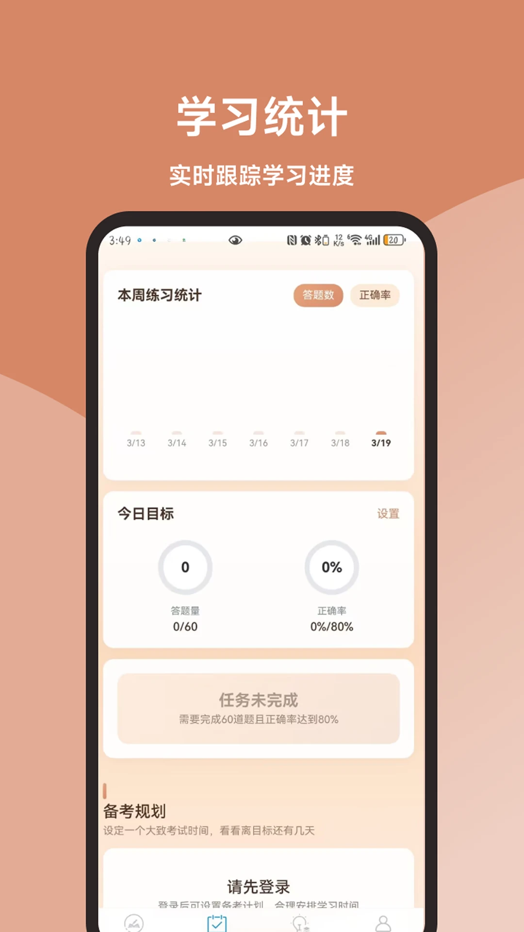 动物疫病防治员真题库