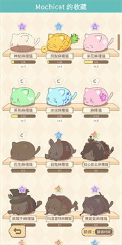 麻糬猫收藏中文最新版图1