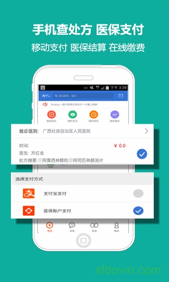 柳州智慧人社图2