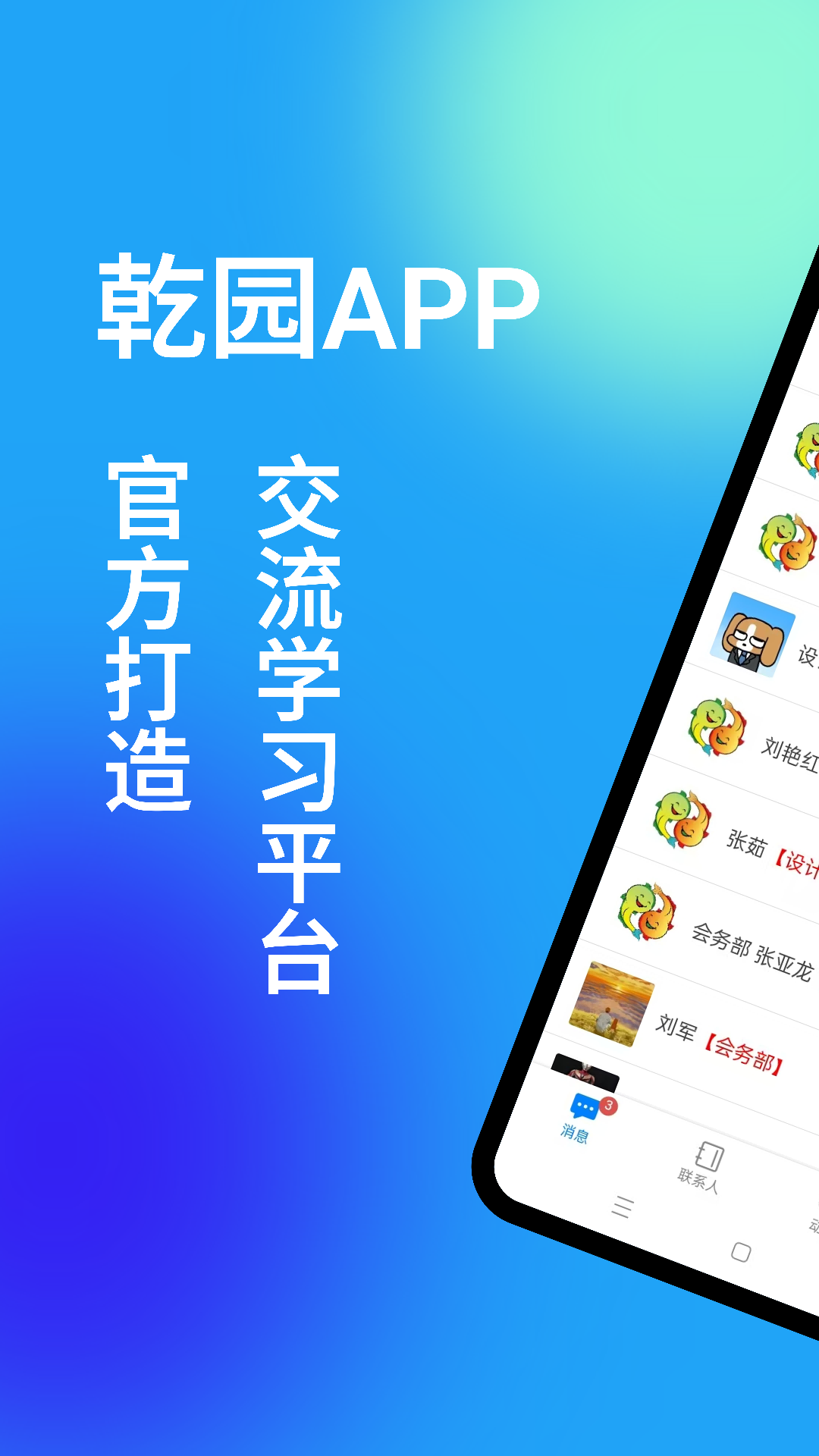乾园图1