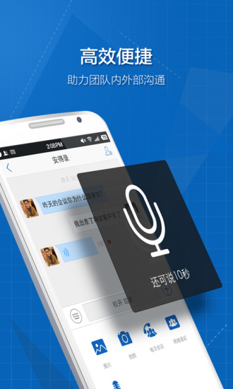 263云通信苹果手机版图4