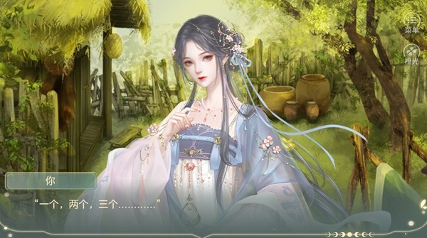 兽世冤种实录清软完结版 安卓版v清软1.27图4