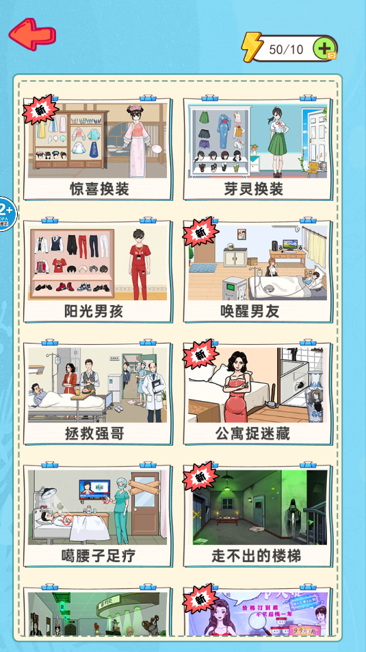 收纳换装高手图3