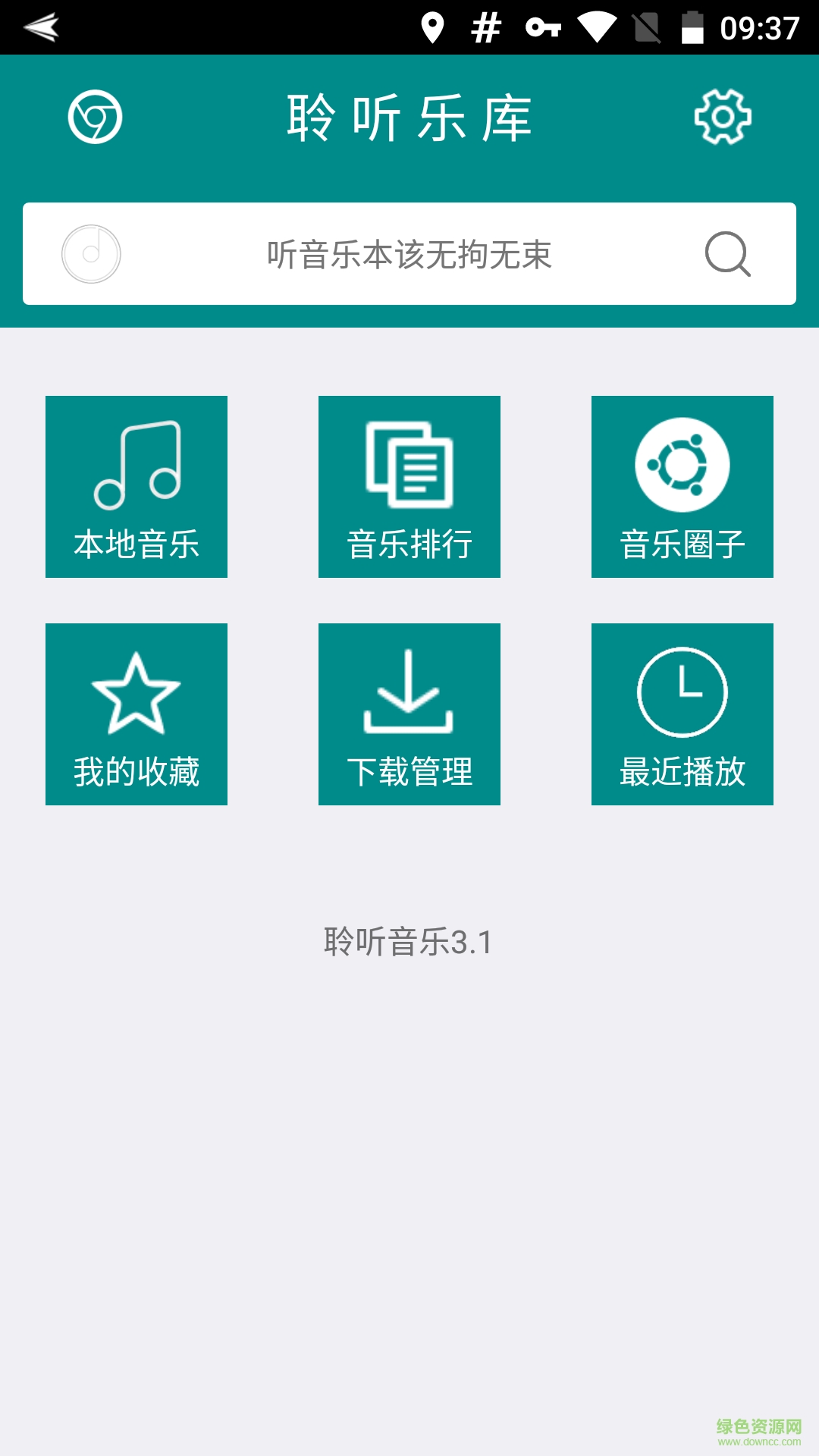 聆听乐库