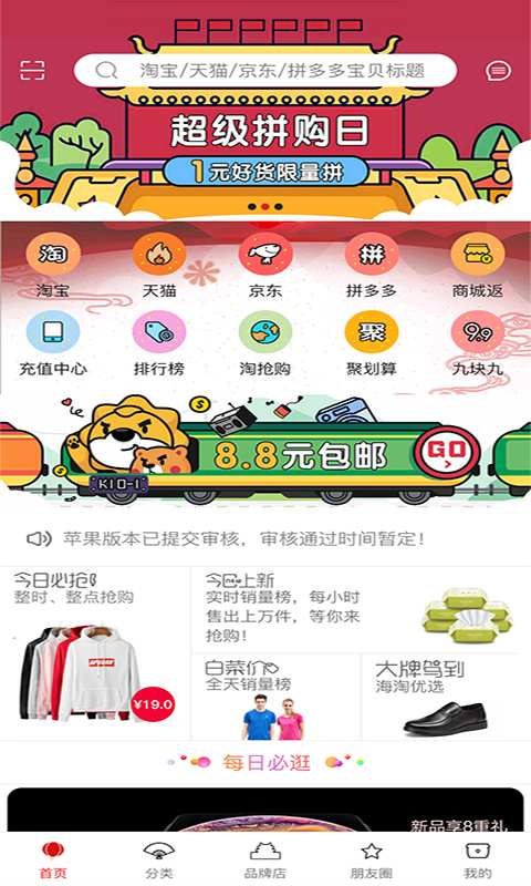 佣购生活图1