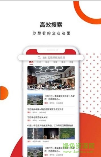 人民互联网电视台图2