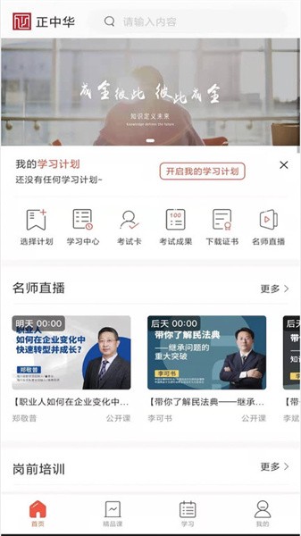 正中华图1