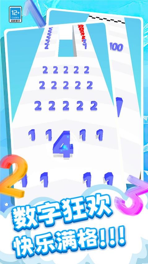 欢乐指尖模拟器图3