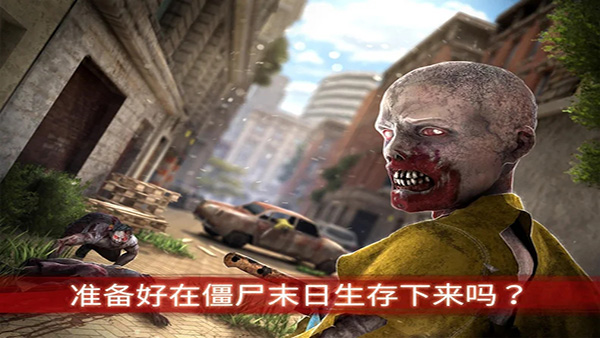 僵尸前线3中文版最新版(ZF3D)图3