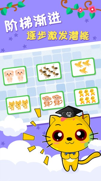 巧多左右脑开发图2