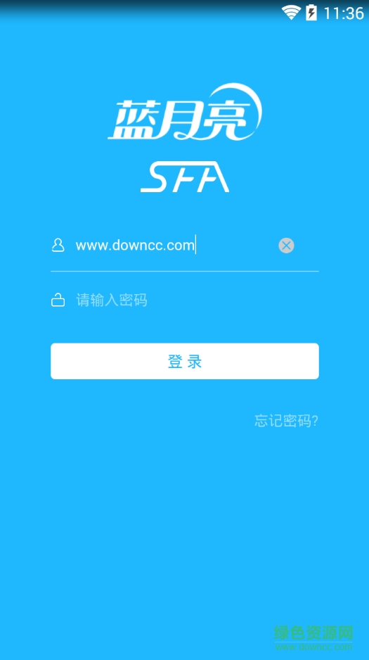 蓝月亮销售管理系统SFA
