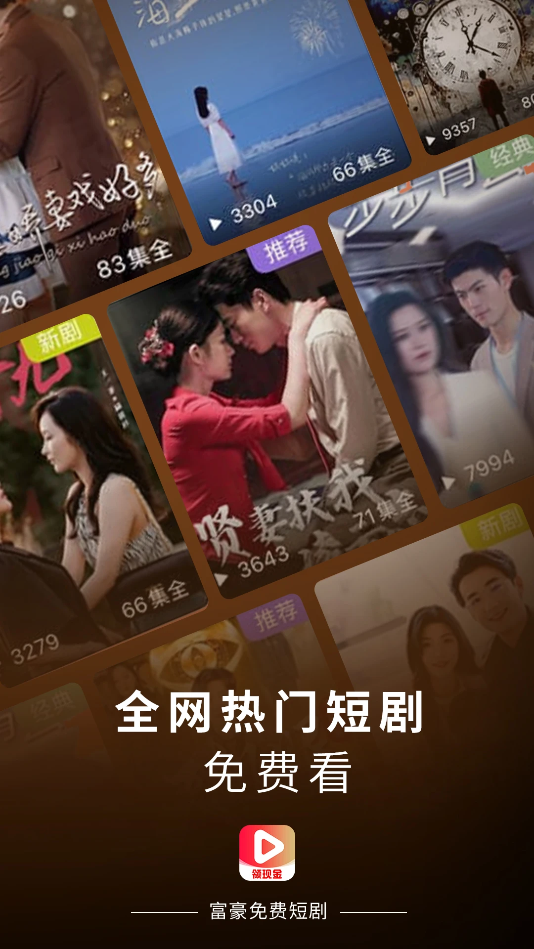 富豪免费剧场图1