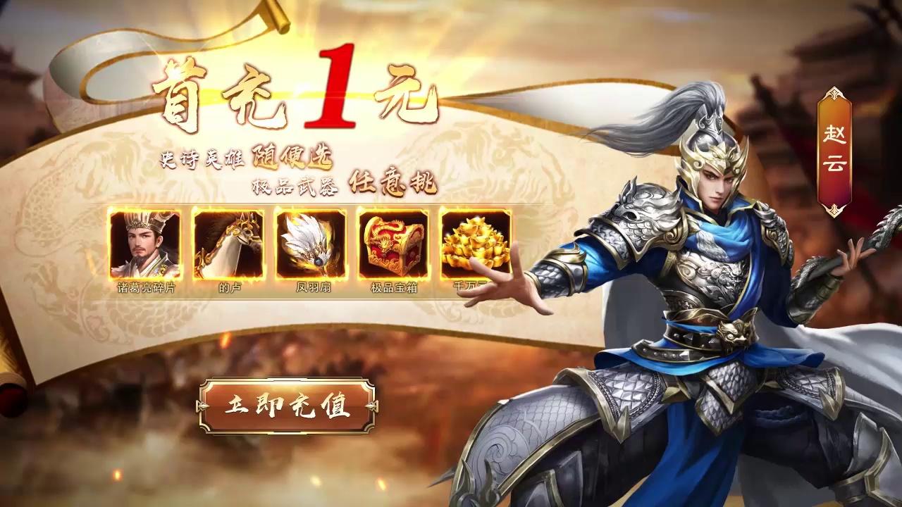攻城略地图1