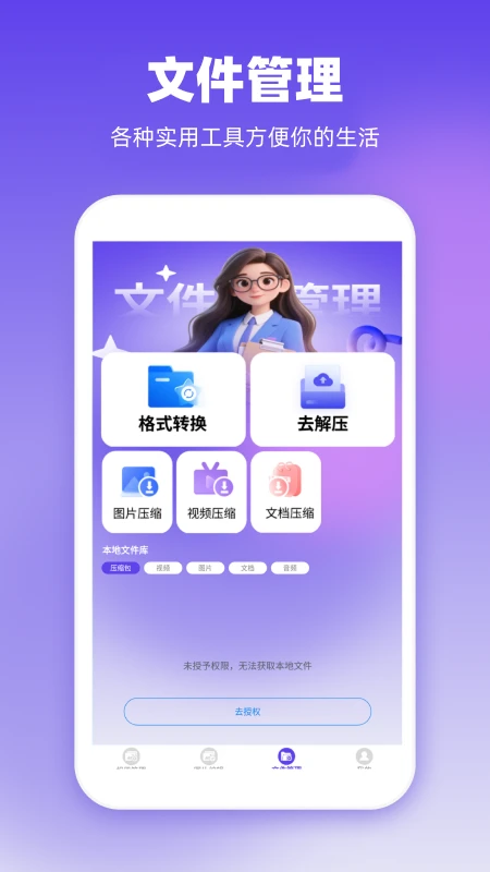 加密S私密相册管家