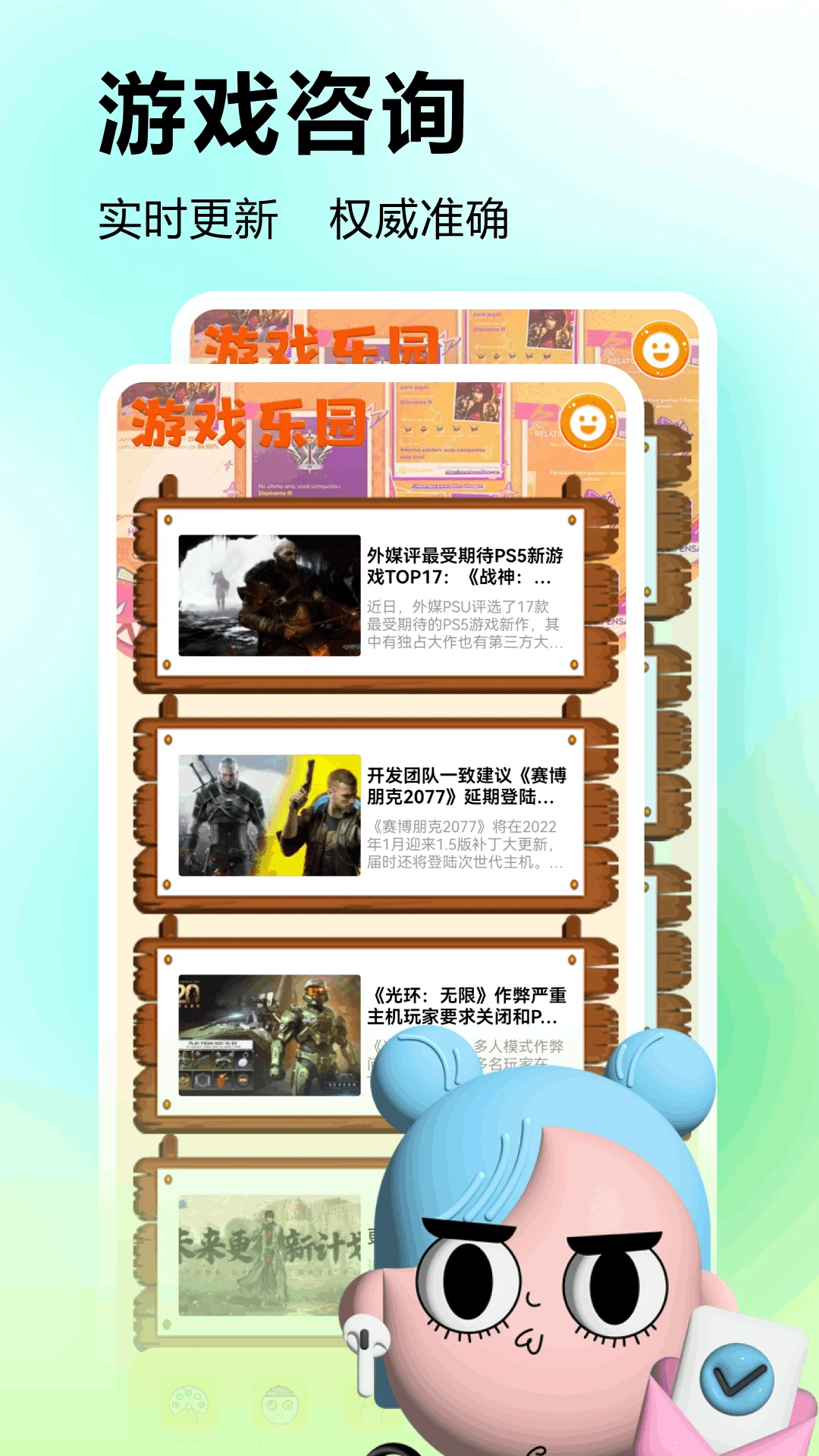 322游戏乐园