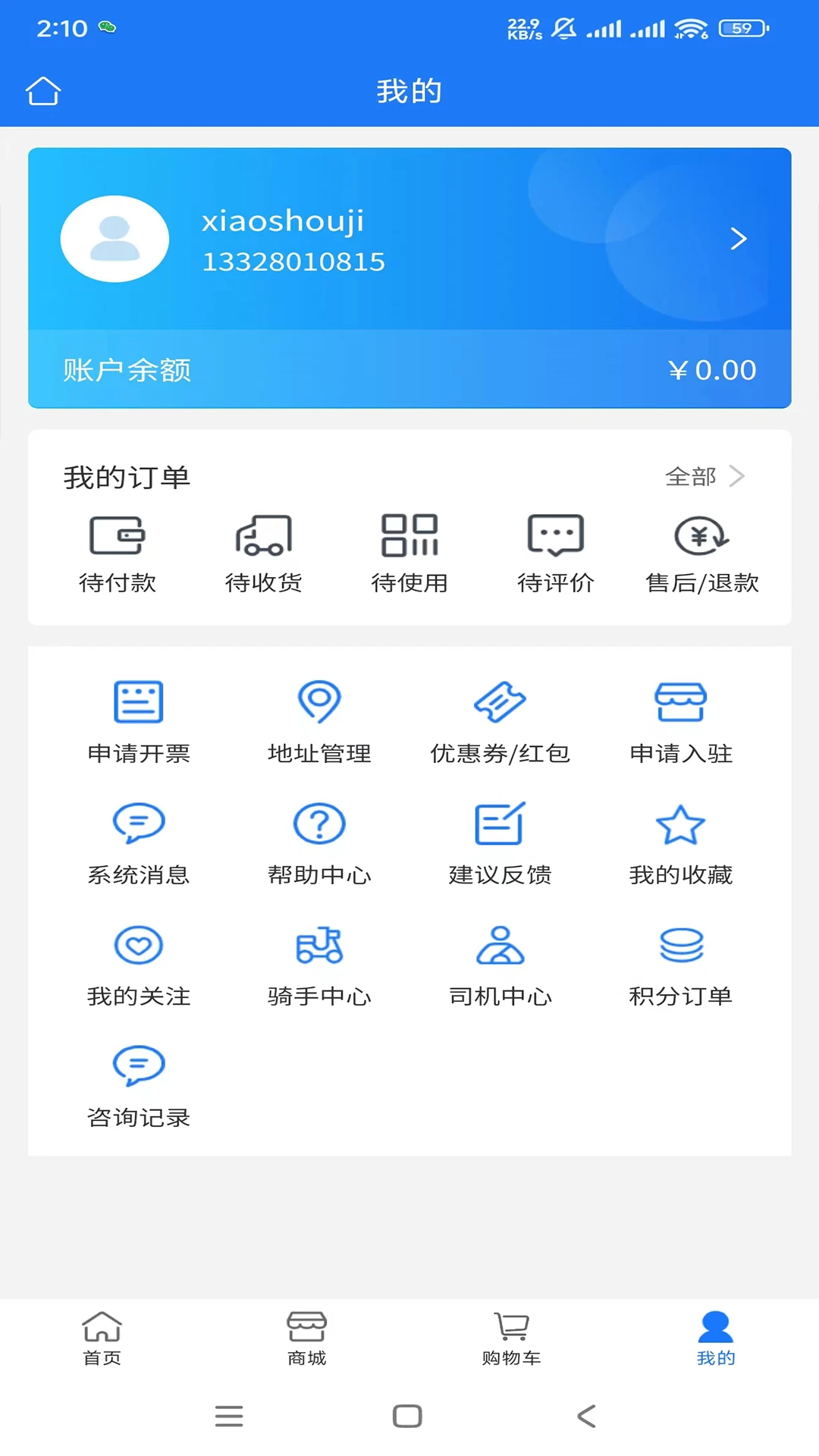会飞的鱼图2