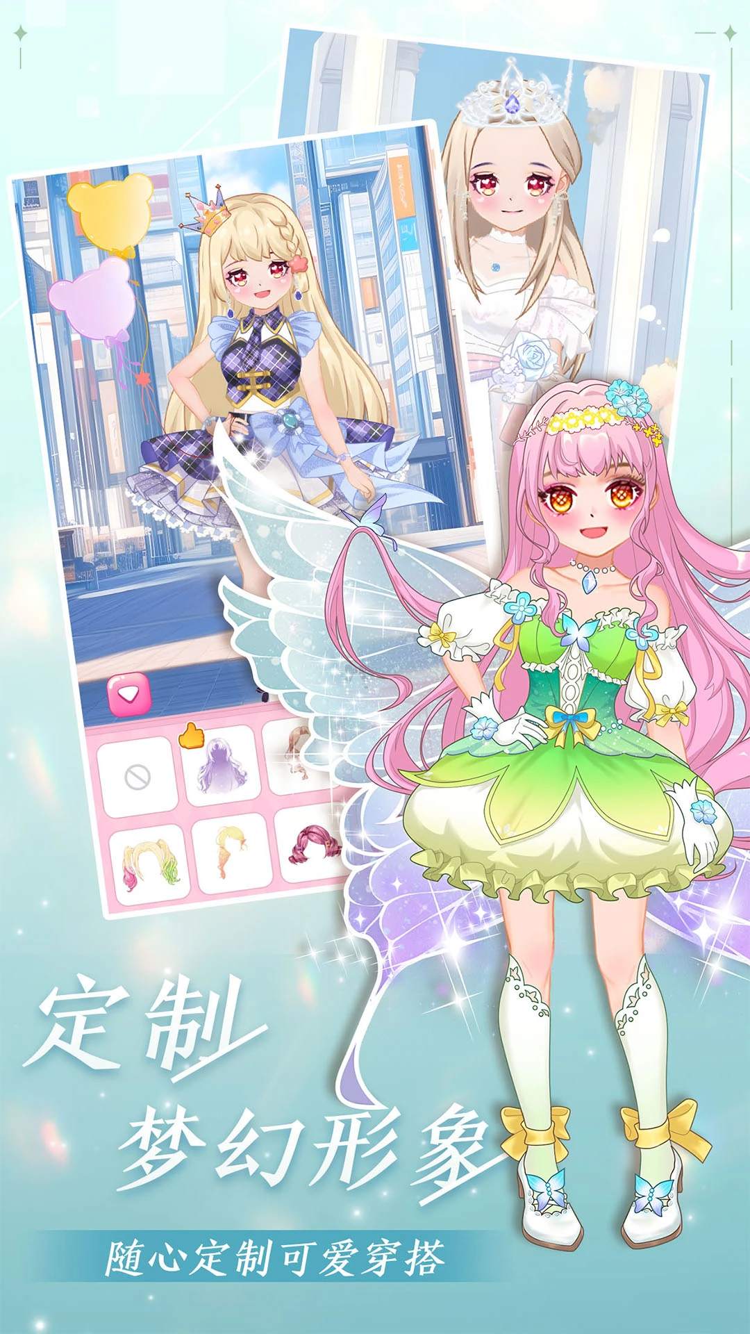 公主梦幻穿搭图2