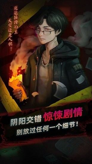 灵探ios客户端图3