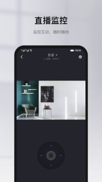 YOOsee有看头(监控软件) v6.40 安卓手机版图4
