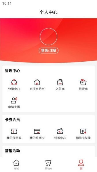 美妆衣库 安卓手机版v1.1.10220928图2