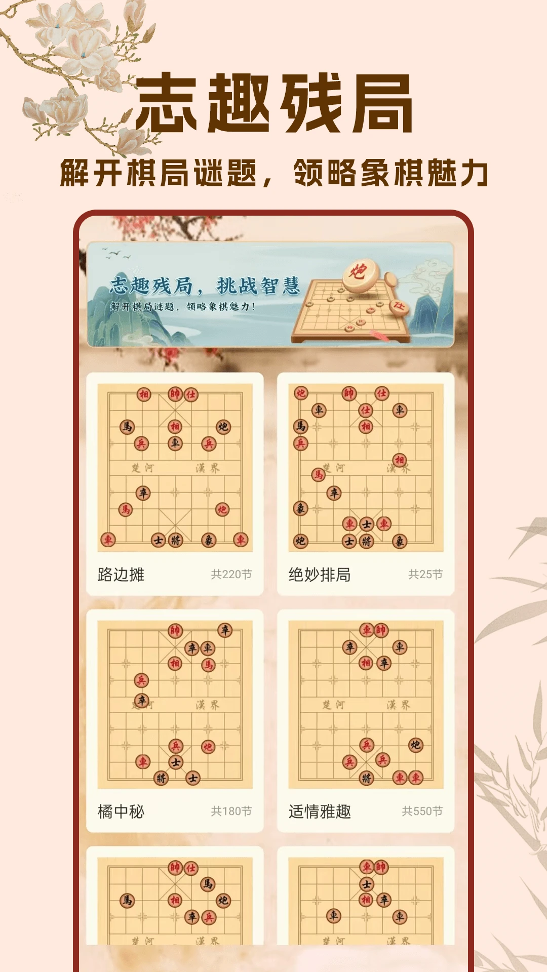 象棋高手对弈