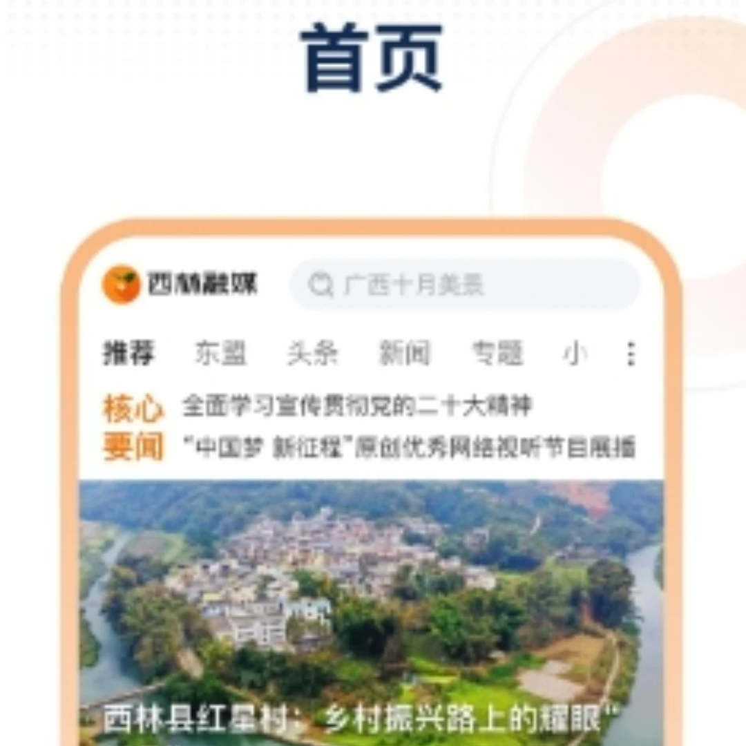 西林融媒 西林融媒