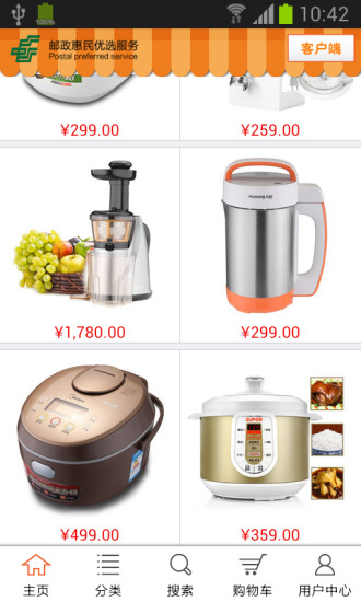 惠品(惠民商城)图2