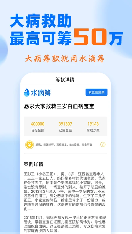 水滴筹图1