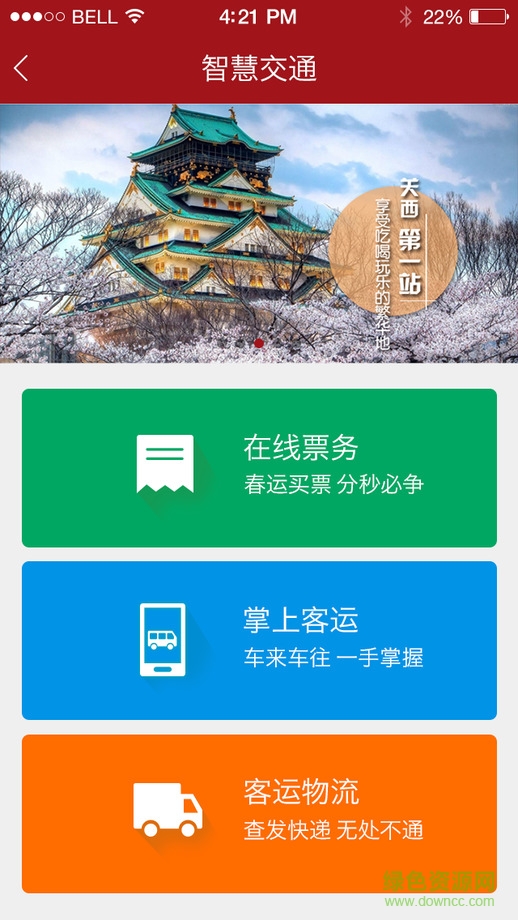 易乘蹭